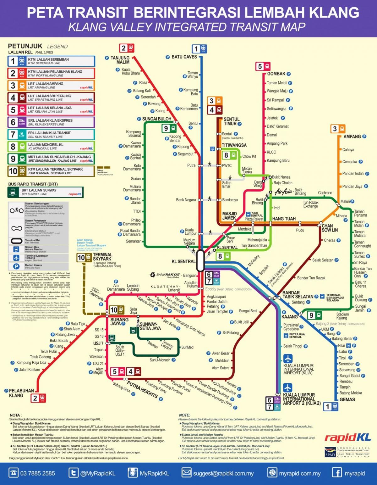 LRT карта на нова